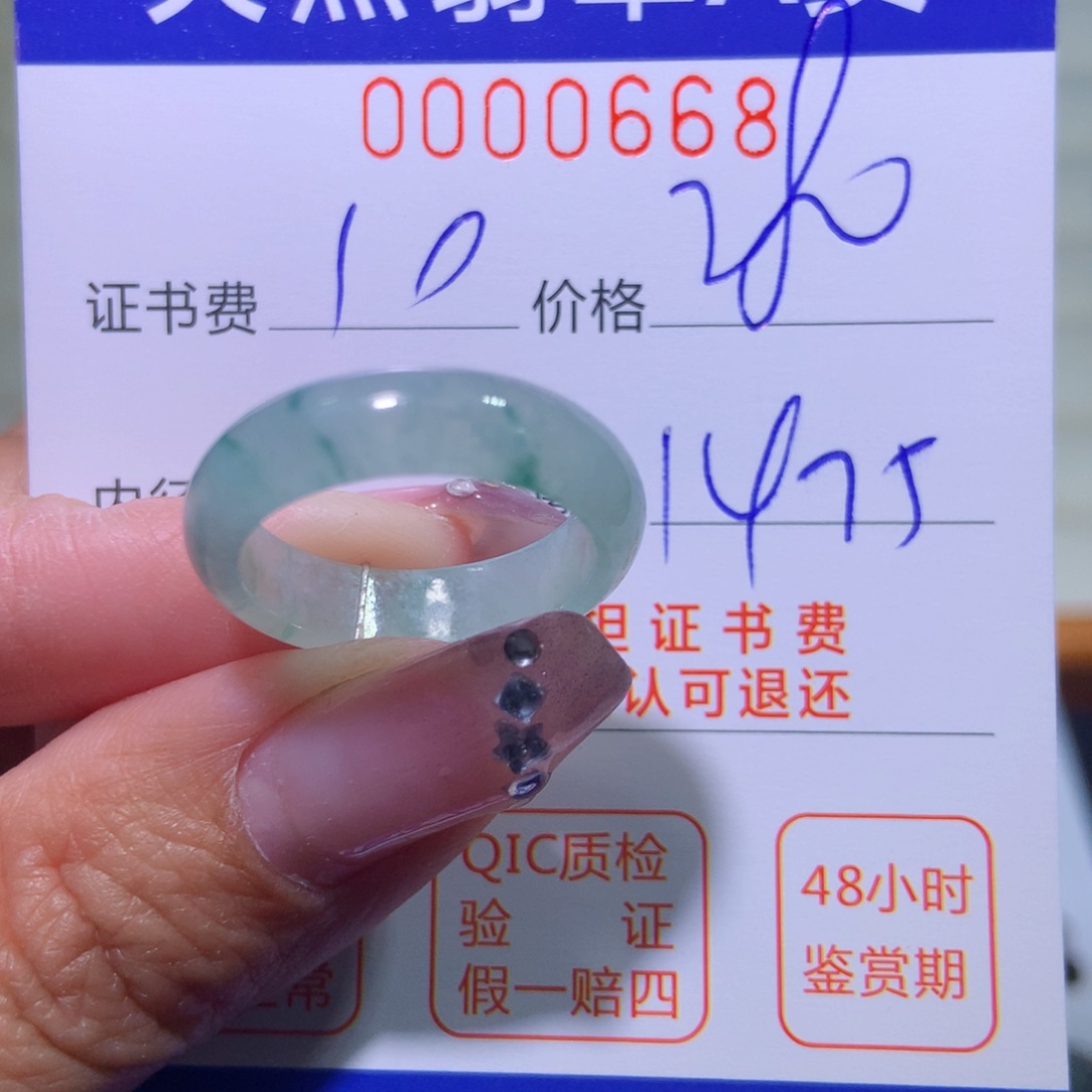 翡翠戒指未镶嵌翡翠