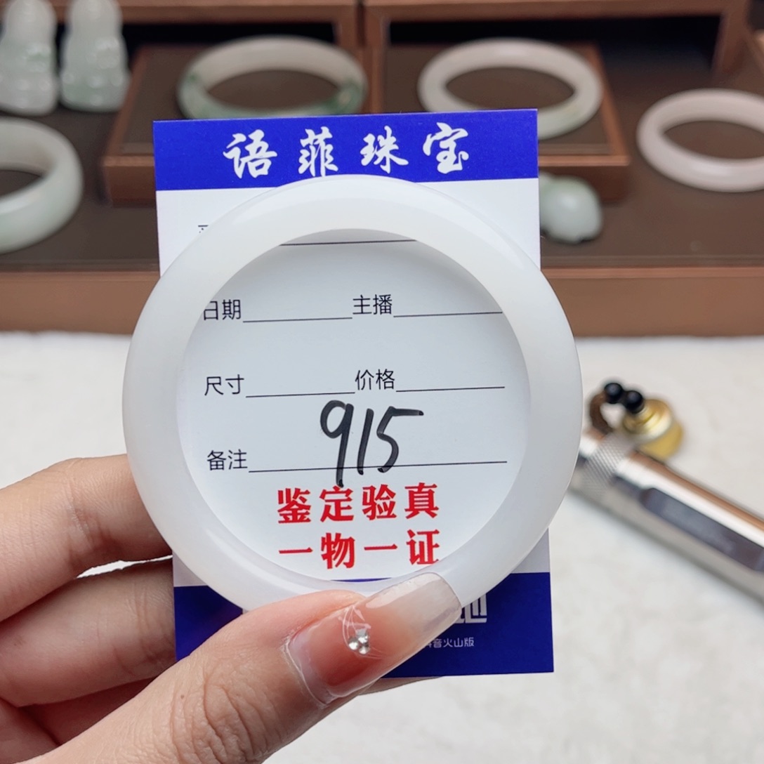 石英质玉手镯未镶嵌
