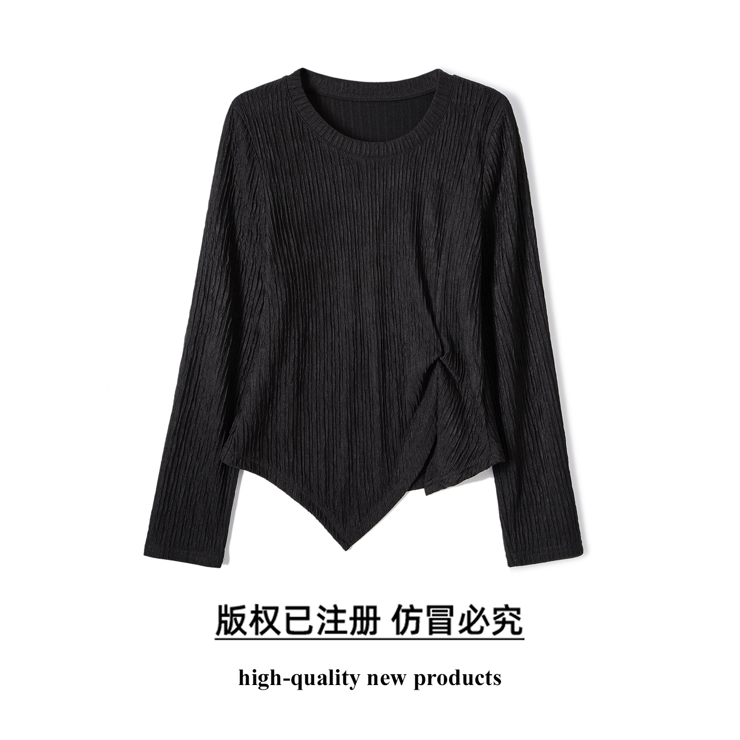 奢姿大码女装2025秋装新款胖妹妹肌理感不规则下摆圆领长袖上衣