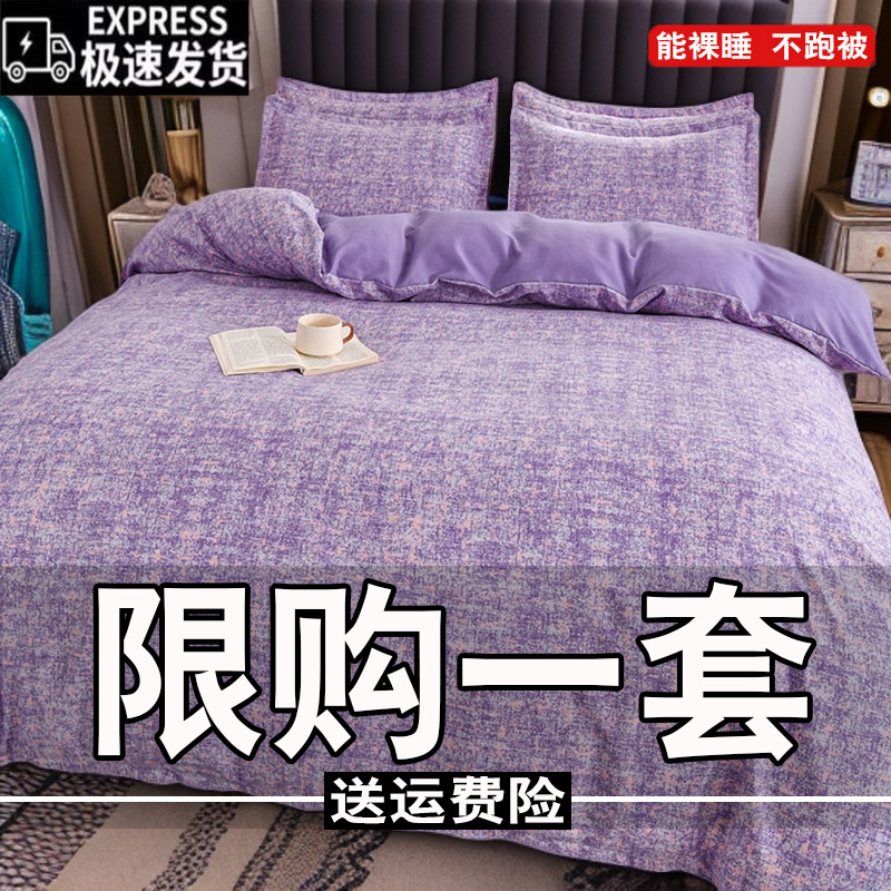 【工厂直销】加厚斜纹磨毛四件套床上用品床单被套简约双人亲肤被罩商品图