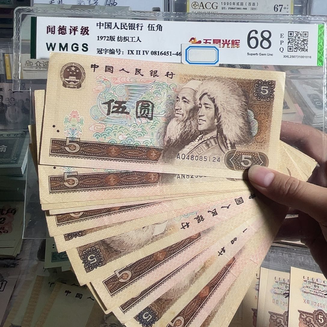 805。十枚散张。 旧的 保真