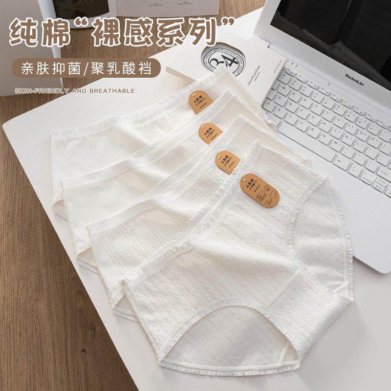 A 类母婴级棉弹抗菌内裤女 透气干爽 无荧光中腰三角裤