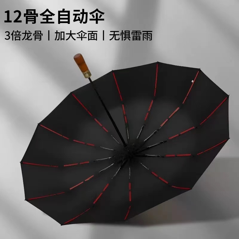 B020 折叠伞内里红骨3+3