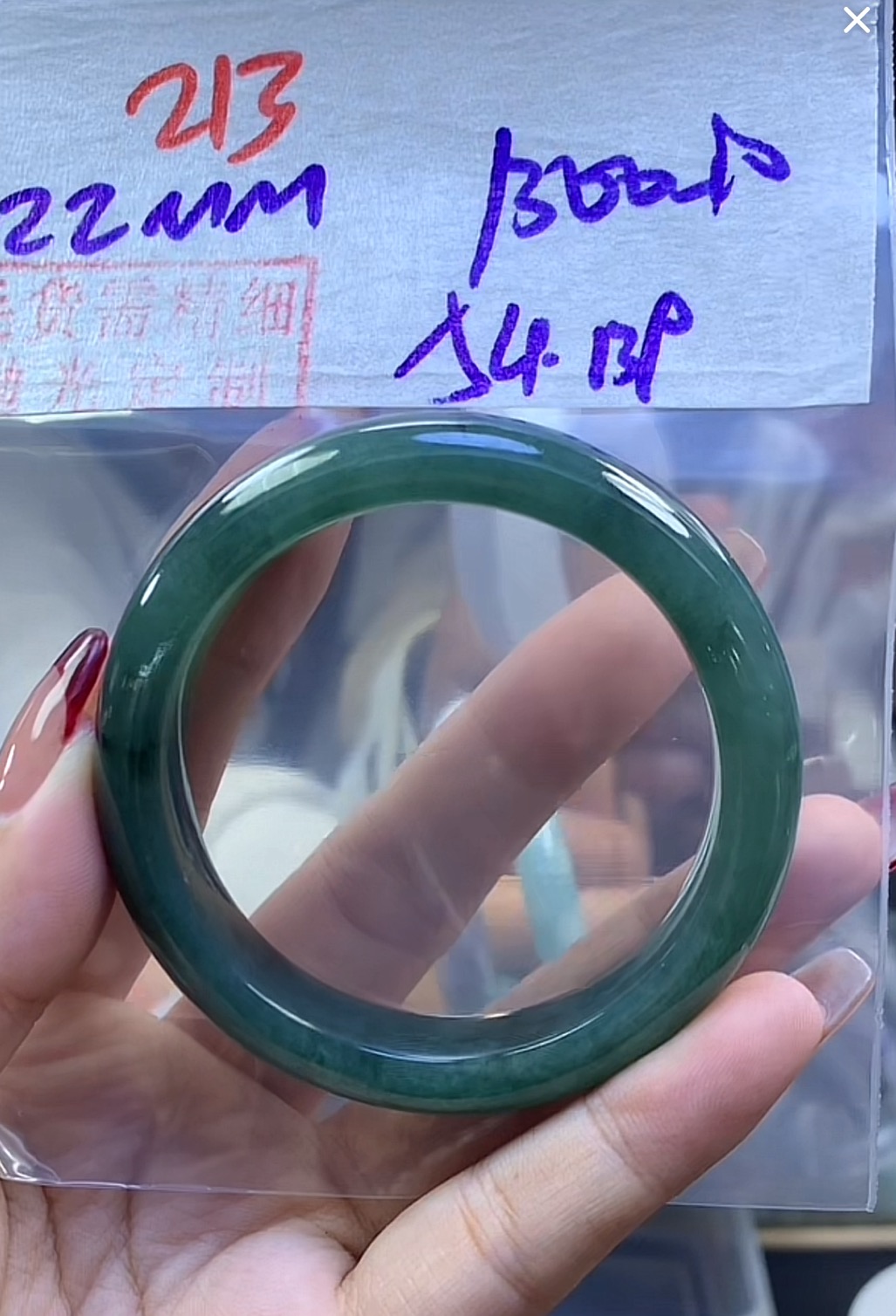 定制翡翠未镶嵌毛货213手镯54+1300元+拍一发一