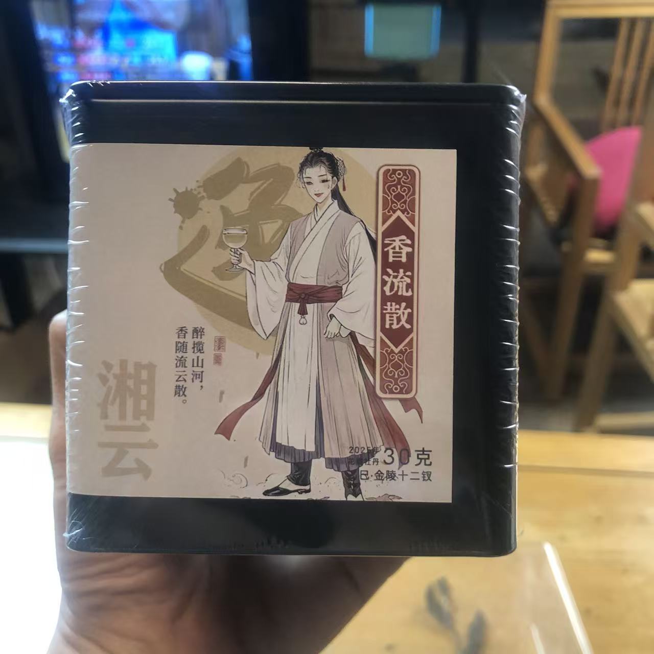 侍山堂|香流散|二级白牡丹首发日|白牡丹|福鼎白茶花香