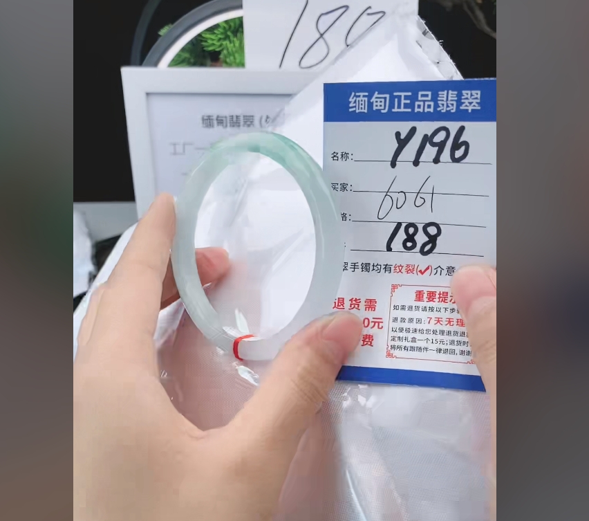 Y196【正品 缅甸翡翠】实物以直播间为准微色差