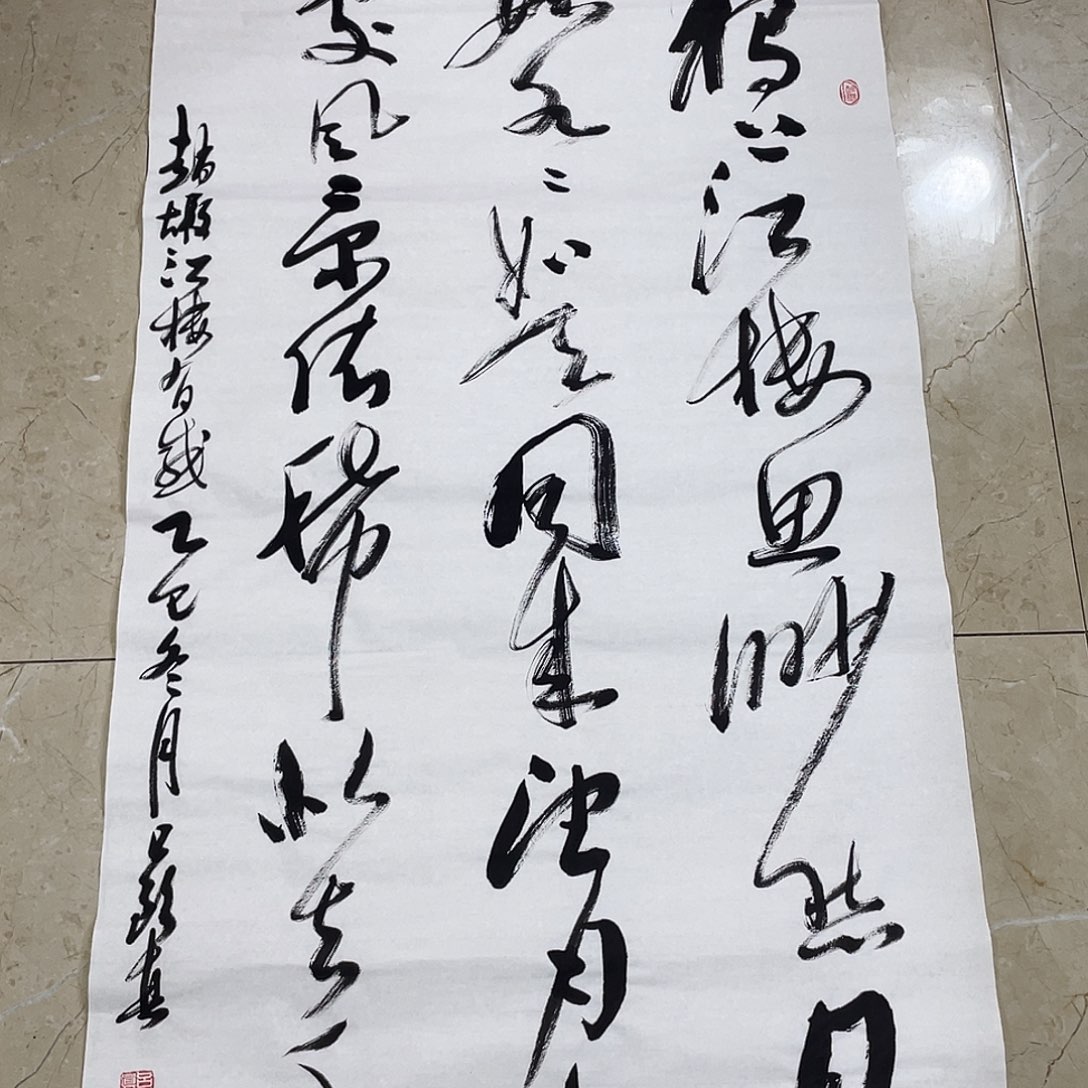 书法Lvqinzhenshufa