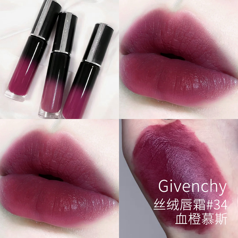 纪梵希高定禁忌丝绒唇霜42#6.5ml