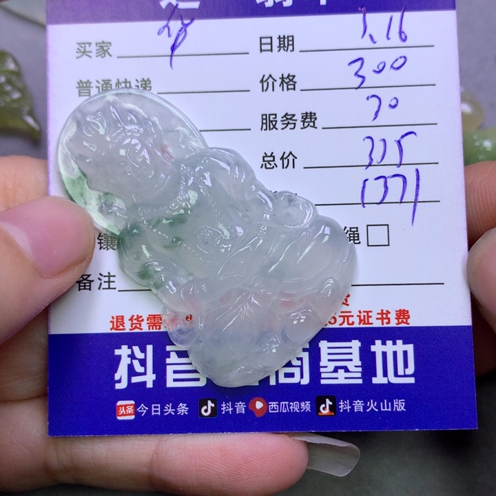 翡翠未镶嵌颈饰?****?翡翠