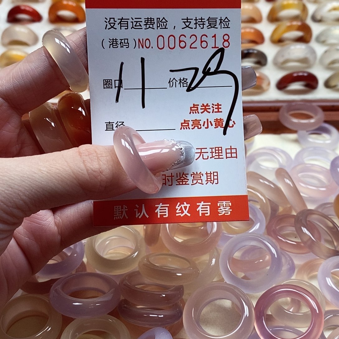 玛瑙/玉髓戒指未镶嵌