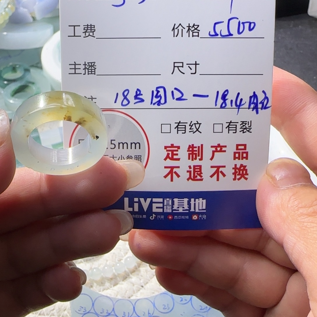 S***S定制翡翠未镶嵌翡翠