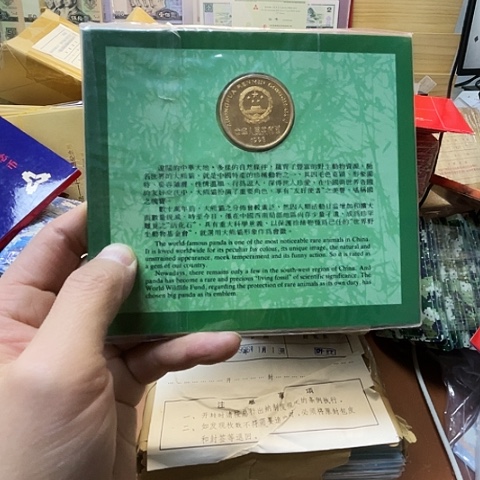 其他普通金属大熊猫纪念币贴条版单，，，