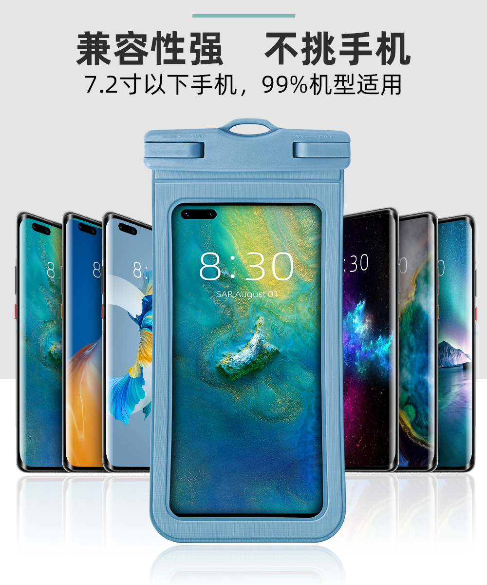 手机防水袋