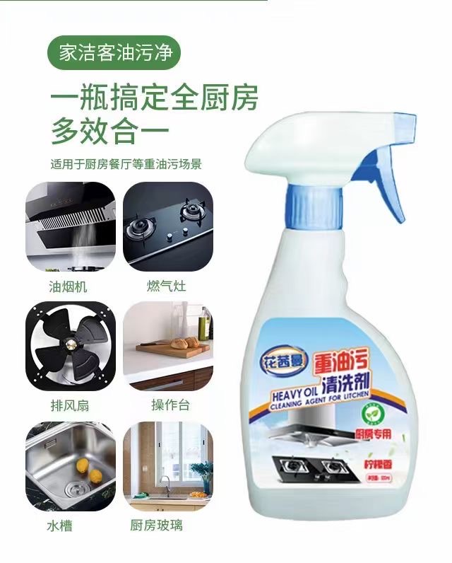 油污清洁剂清洗剂柠檬香型清洁剂