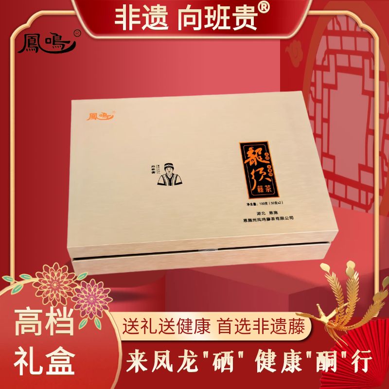 来凤藤茶一级龙须礼盒世界硒都恩施正品特级土家莓茶茅岩茶叶