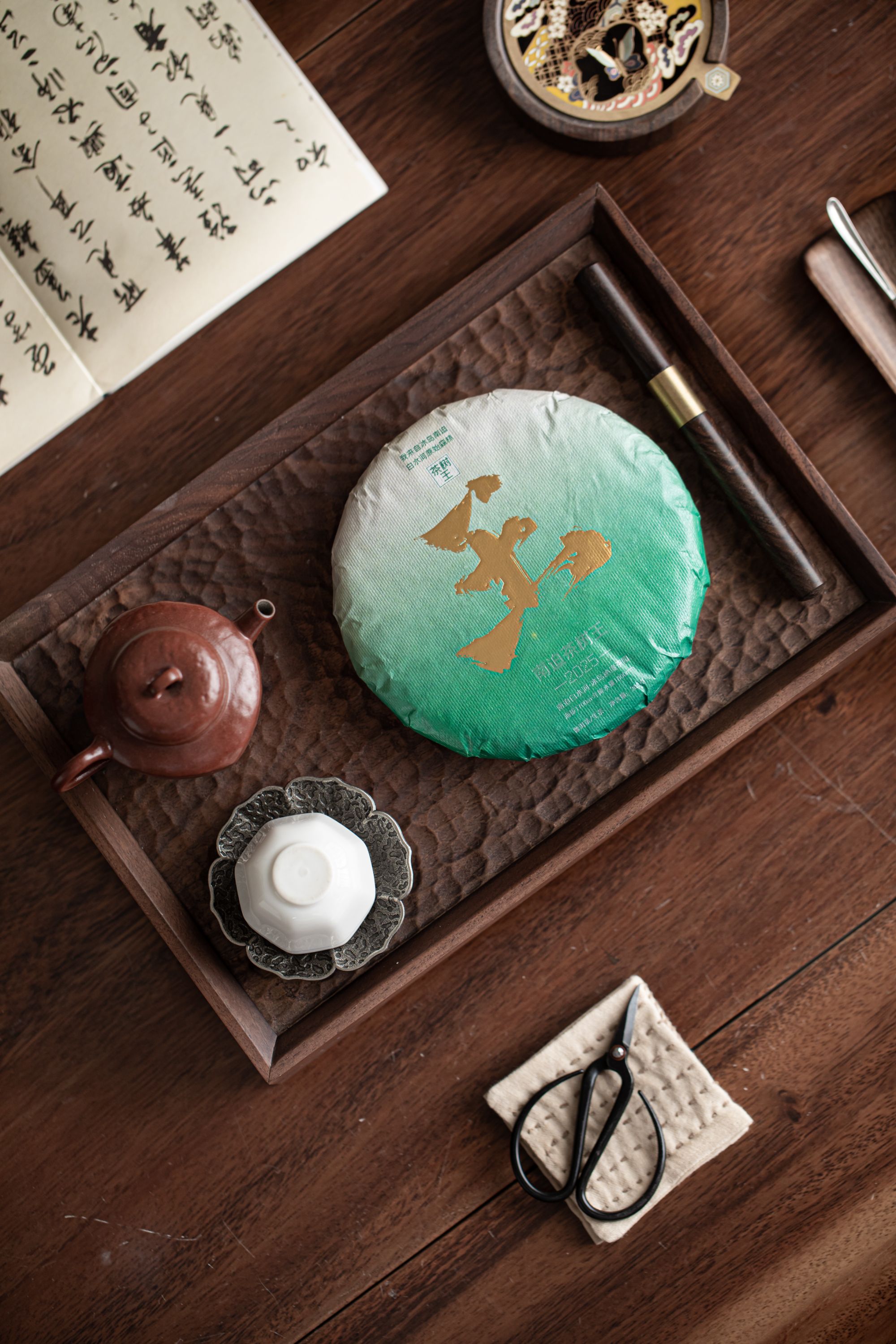 2025年- 冰岛南迫茶树王- 普洱茶 -（生茶）-200g - 附带茶样