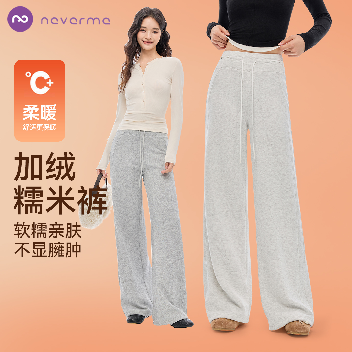 neverme加绒运动长裤女抽绳显瘦直筒阔腿跑步健身休闲裤SK9514