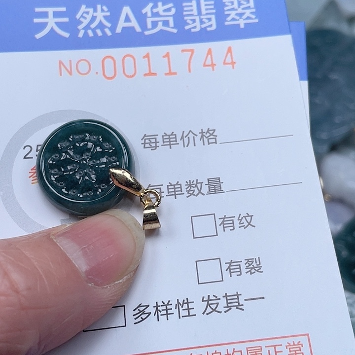 翡翠吊坠(不含链)未镶嵌