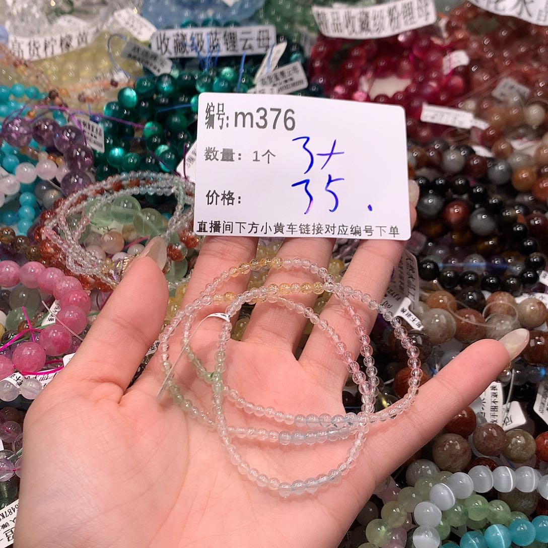 水晶手串未镶嵌376¥.@……