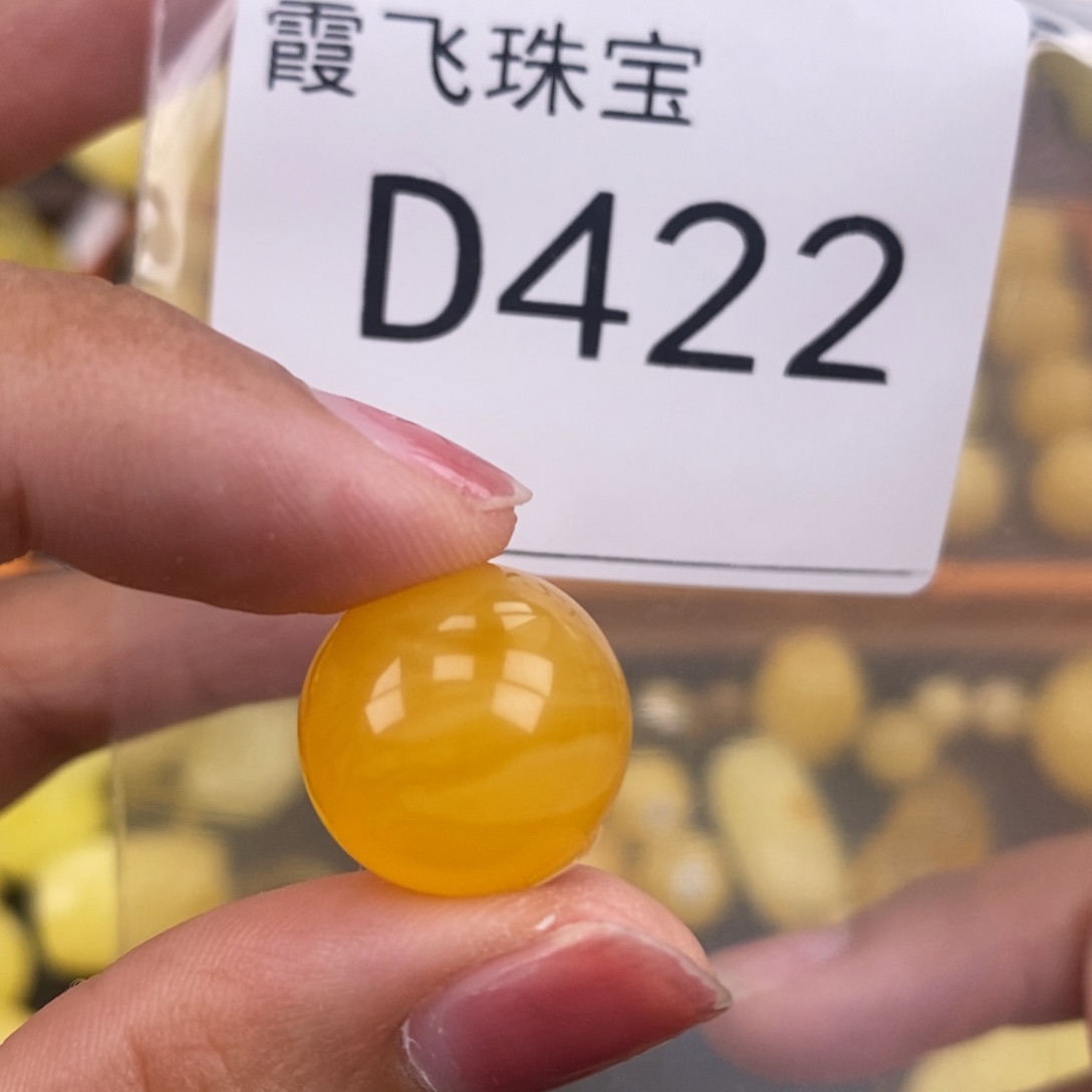 琥珀未镶嵌珠宝奇石16.2