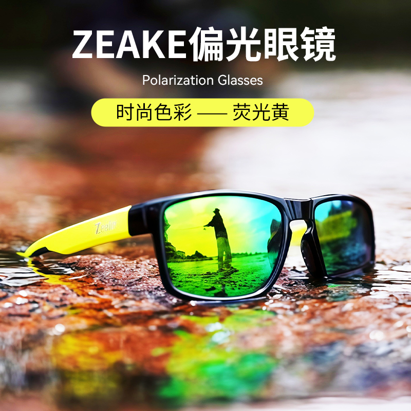 Zeake户外钓鱼看漂专用偏光镜 开车跑步旅行防强光 偏光镜钓鱼用