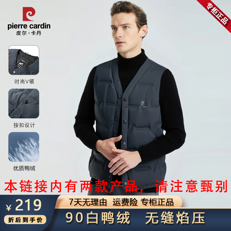 皮尔卡丹冬季新款马甲羽绒背心男士休闲轻薄白鸭绒保暖时尚马甲