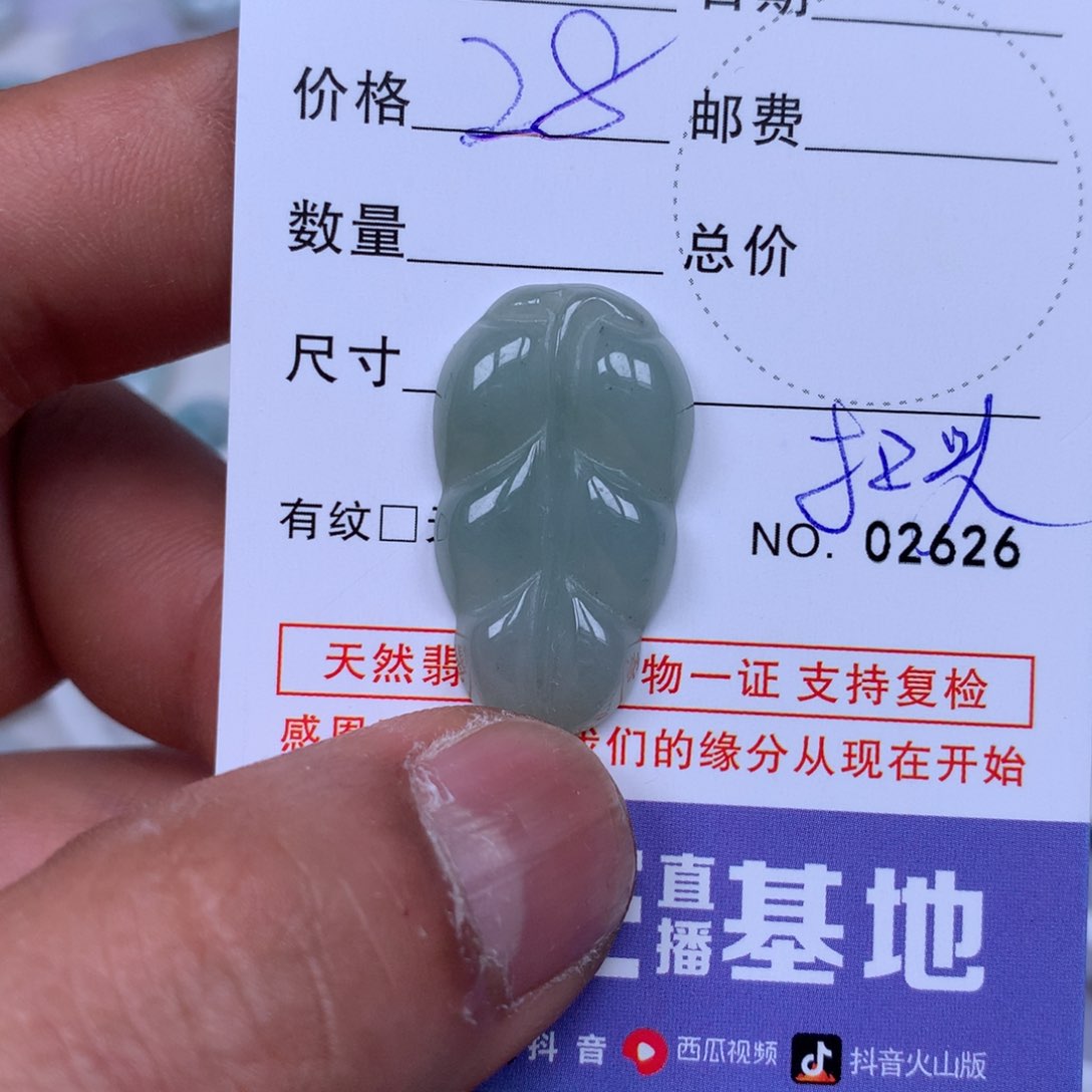 翡翠吊坠(不含链)未镶嵌涅*儿
