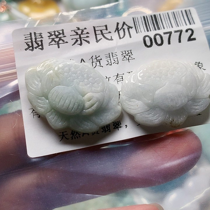 颈饰未镶嵌翡翠000000772