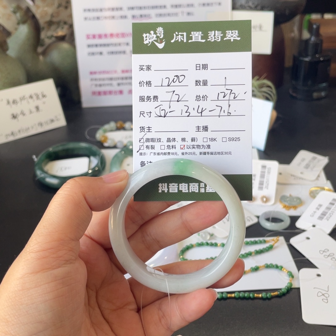 翡翠未镶嵌手镯翡翠