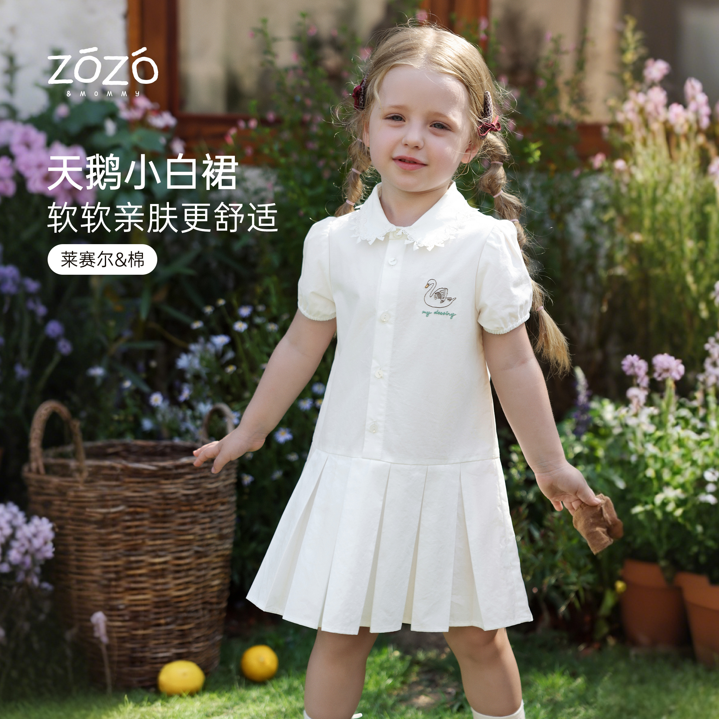 ZOZO&MOMMY左悠【天鹅信笺】天丝棉衬衫百褶连衣裙