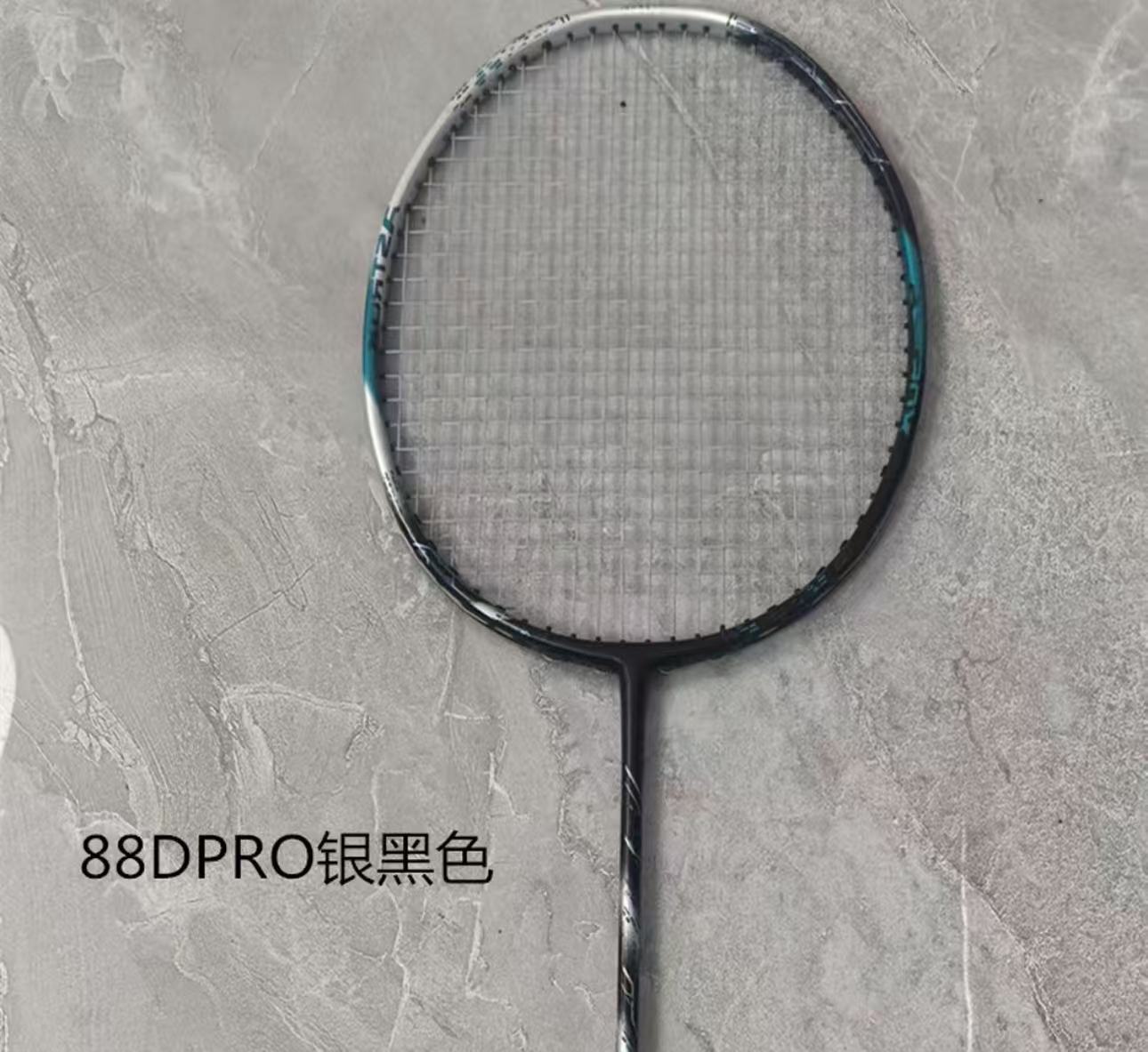 88DPRO银黑色全碳素纤维羽毛球拍4UG5单拍【质保30磅】送BG80线