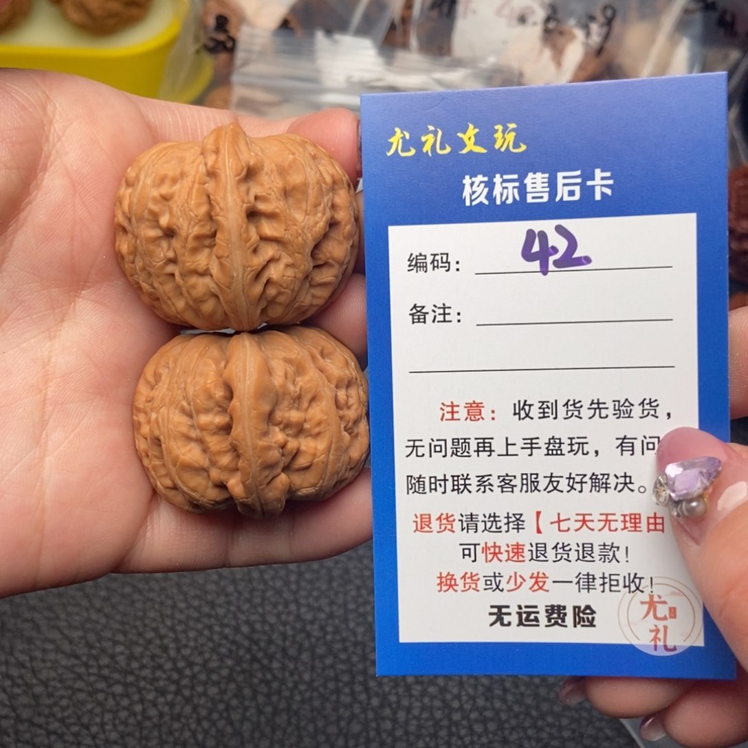 文玩核桃把件38全品毕业元宝42
