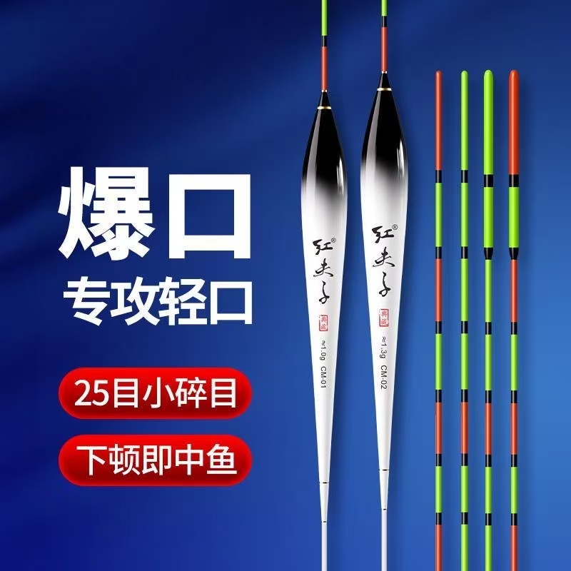 轻口滑口高灵敏小碎目鲫鱼醒目加粗目防走水防风浪鲫鱼漂