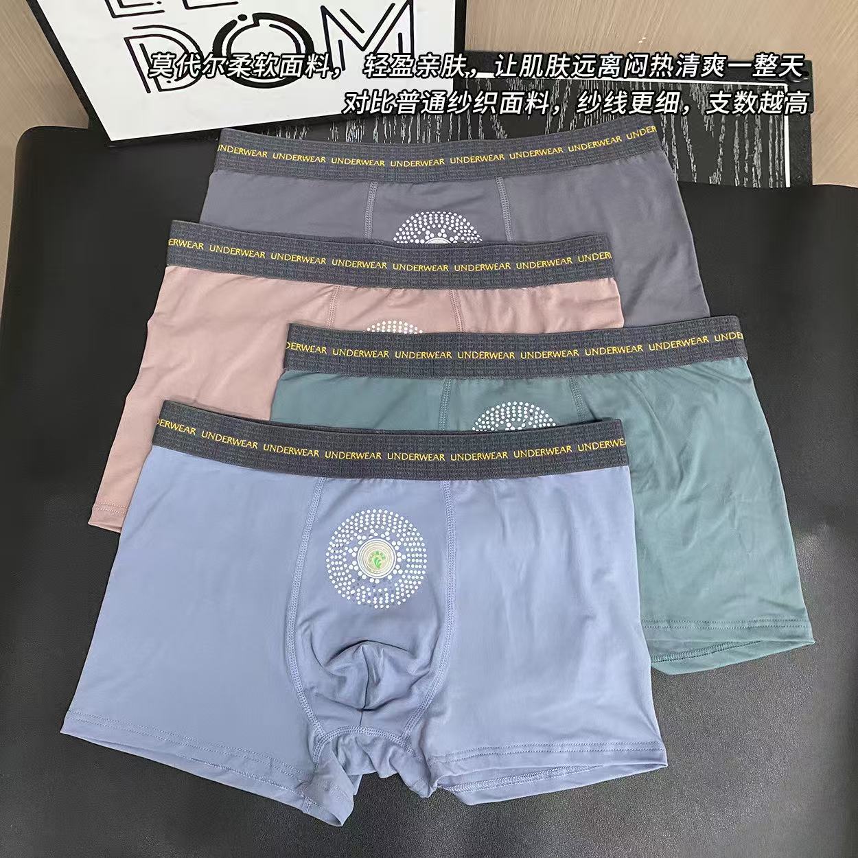 a莫代尔温变字母腰男士内裤3910