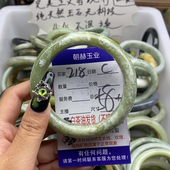 蛇纹石玉未镶嵌手镯
