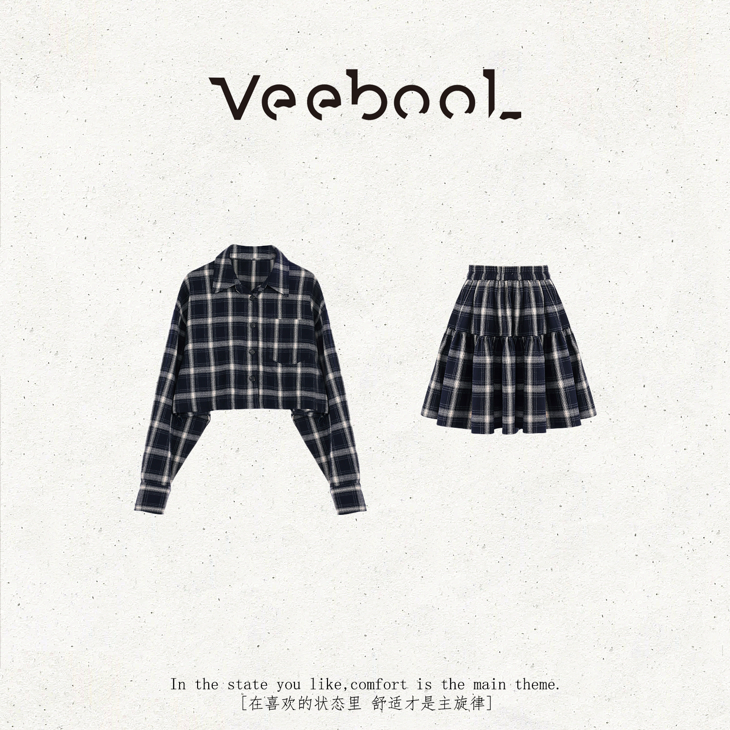 薇宝儿 Veebool【盐系都市】秋季新品原创格纹套装"58605Q-58606Q"