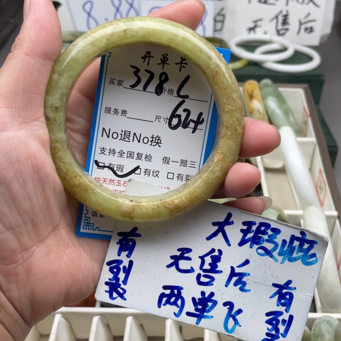 未镶嵌蛇纹石玉手镯