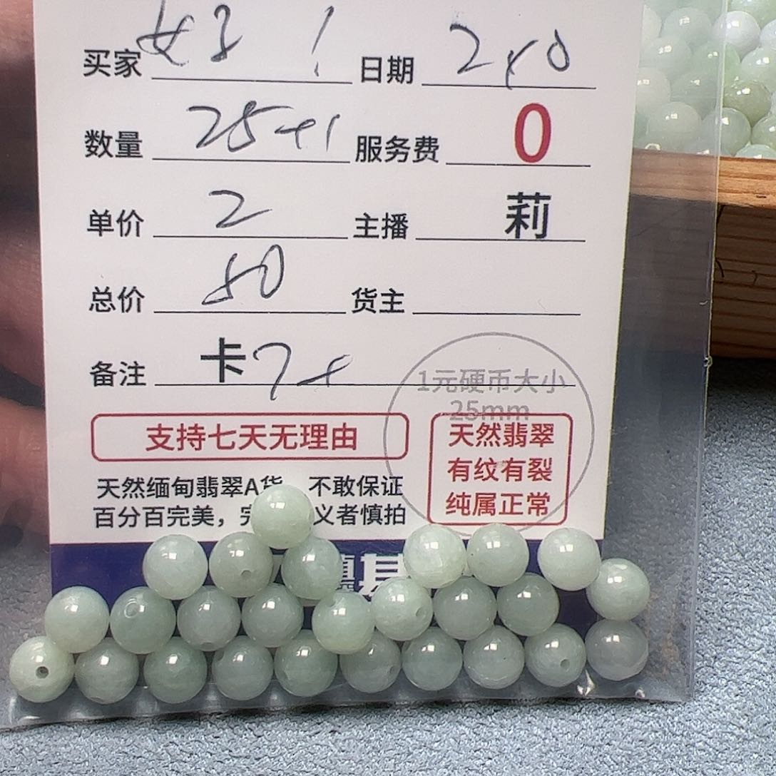 【闪购商品】翡翠手链未镶嵌幸**儿卡7+