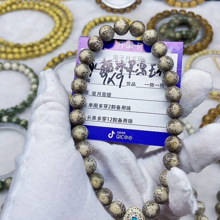 星月菩提手串星月菩提9-9