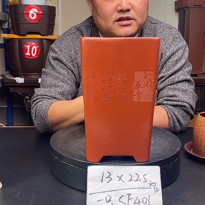 花盆紫砂货号一只SF401