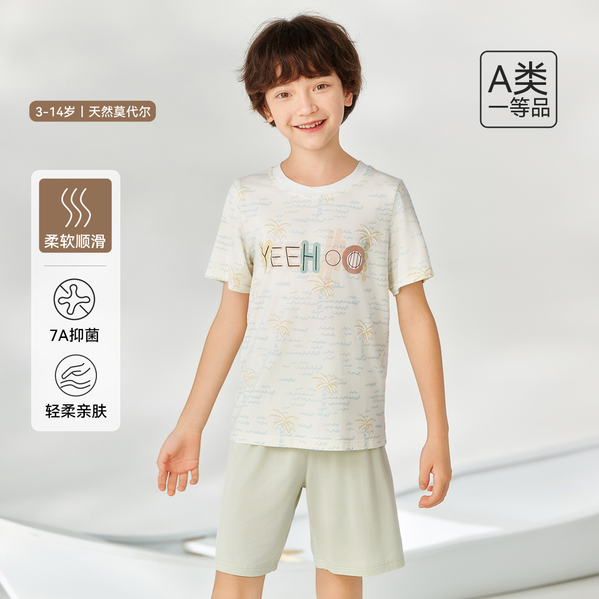英氏儿童睡衣男女童莫代尔短袖短裤2025新款夏薄款宽松家居服套装