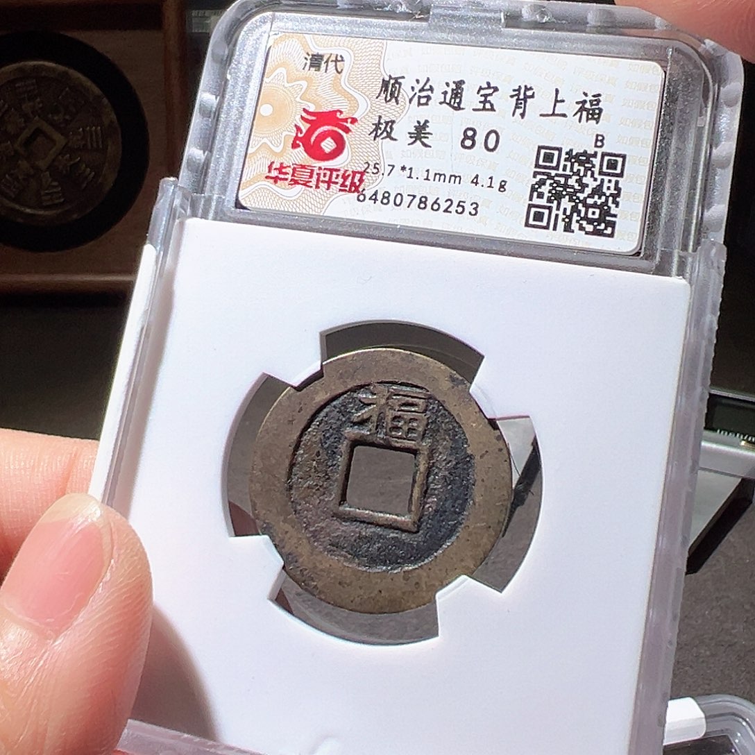 铜顺治上福。华夏天玺总店