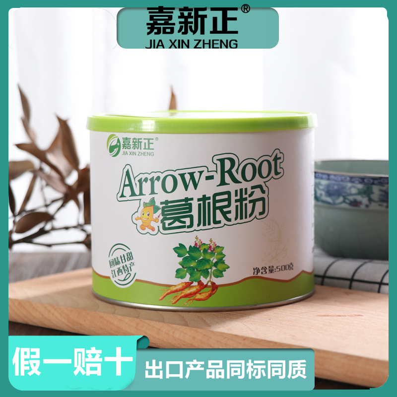 【绿色食品】深山葛根粉 古法制作深山葛根0添加 冲调食用 500g罐装