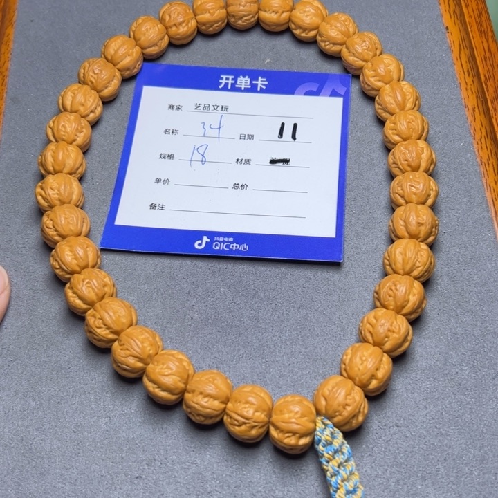 猴头核桃手串猴头