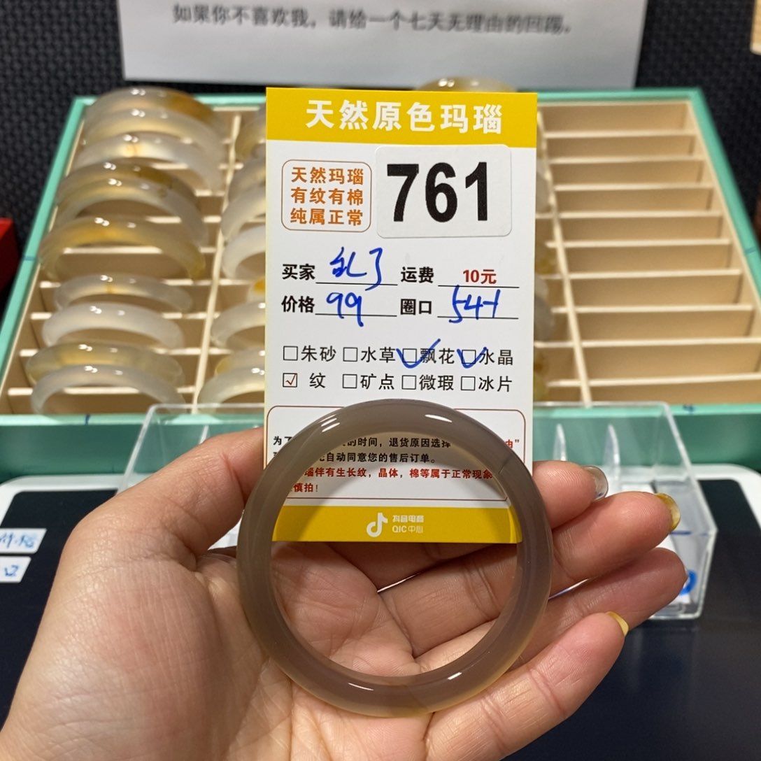 玛瑙/玉髓手镯未镶嵌你****.761