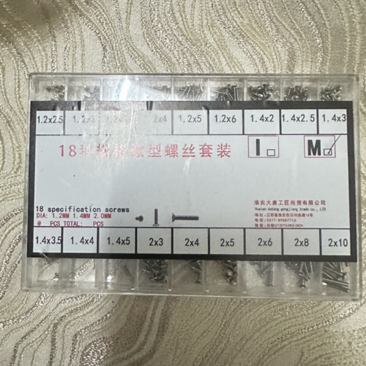 微型圆头平头螺丝（以直播间展示为准）