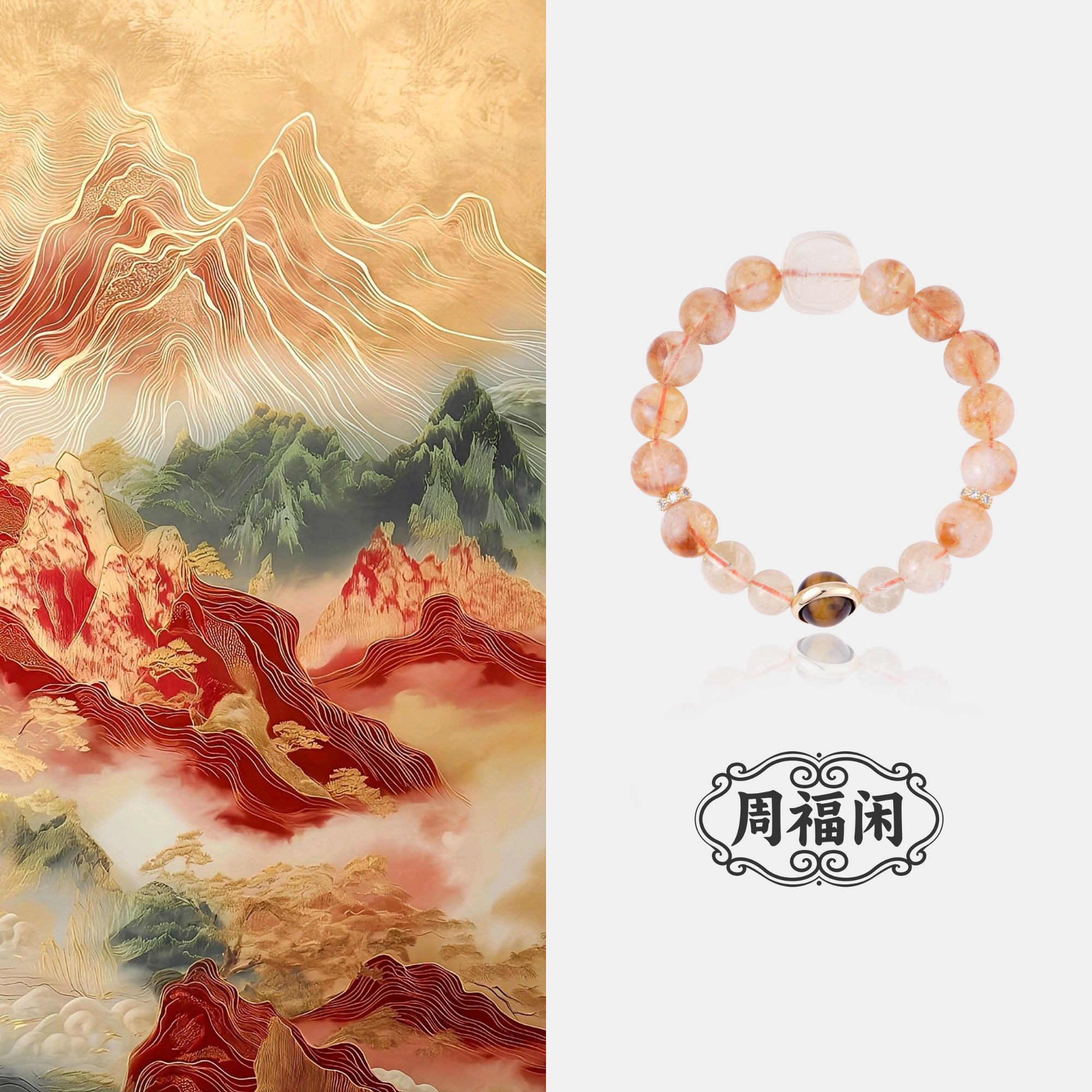 N0040【月玲珑】ZUOKALI新中式国风水晶高级感百搭手串