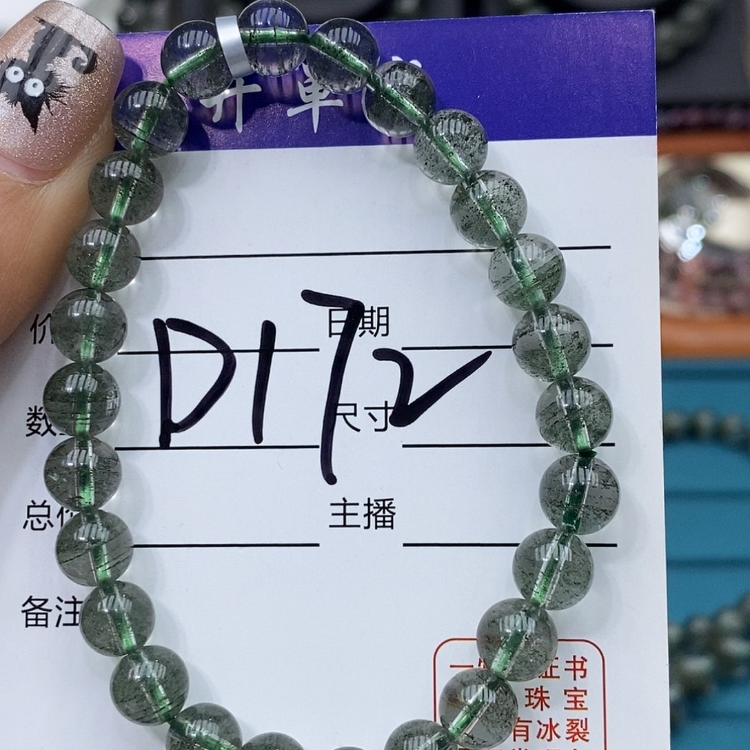 水晶手链未镶嵌绿幽灵