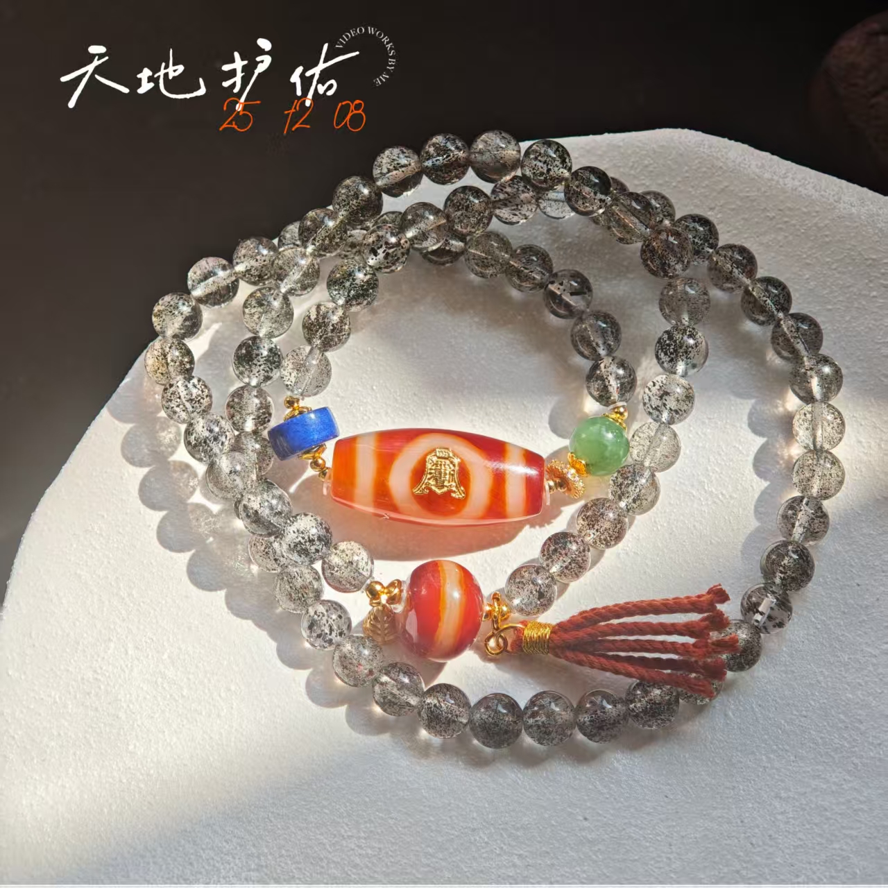 【天地护佑】水晶天珠和田玉青金石项链手串6毫米多样性其一发货