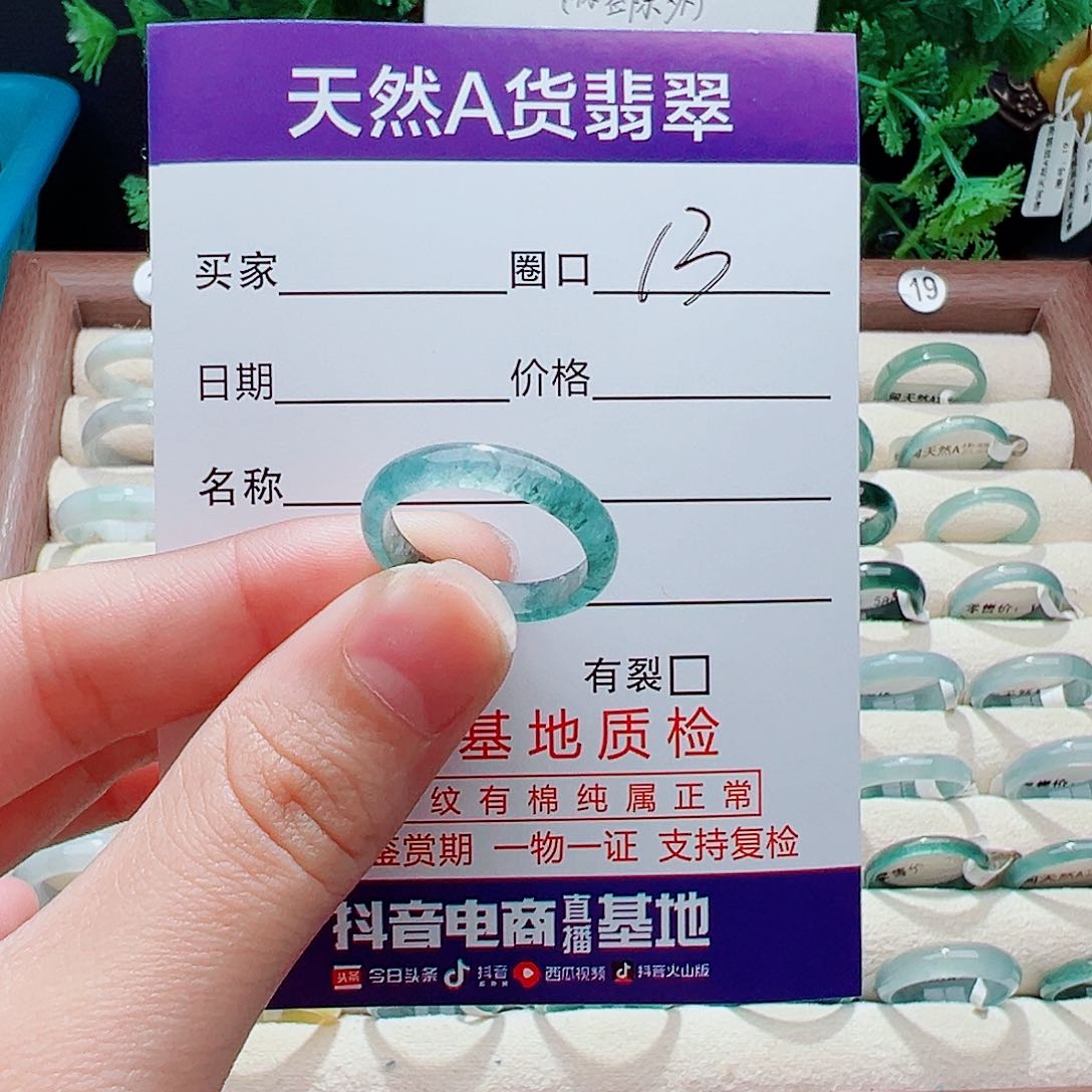 未镶嵌戒指翡翠冉*戒指